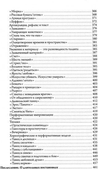 От акта к актёрству