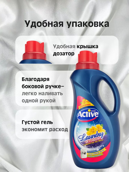 Гель для стирки белья универсальный «Clean Breeze. Степные цветы»