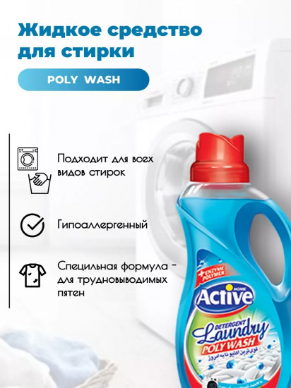 Гель для стирки белья универсальный «Clean Breeze. Степные цветы»