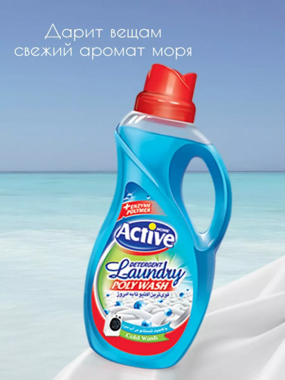 Гель для стирки белья универсальный «Clean Breeze. Степные цветы»