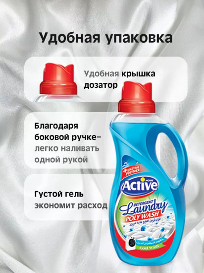 Гель для стирки белья универсальный «Clean Breeze. Степные цветы»