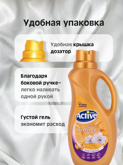 Кондиционер для белья «Gold»