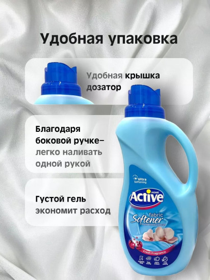 Кондиционер для белья «Орхидея»