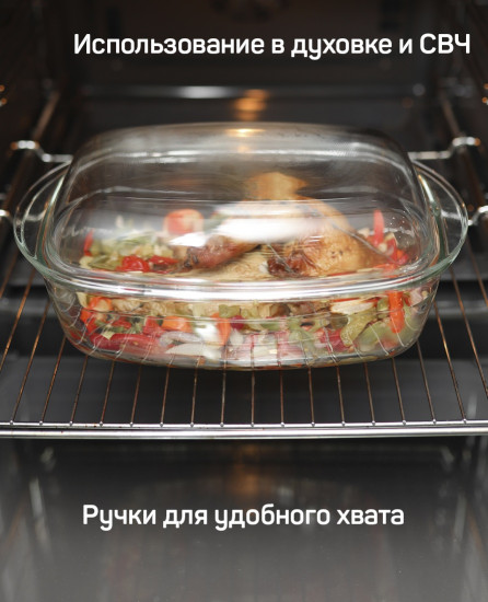 Форма для запекания с крышкой «Инари»