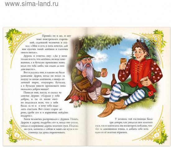 Набор книг «Удивительные истории»