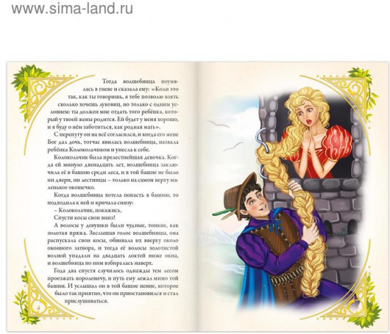 Набор книг «Удивительные истории»