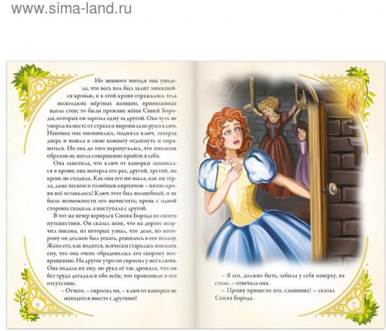 Набор книг «Удивительные истории»