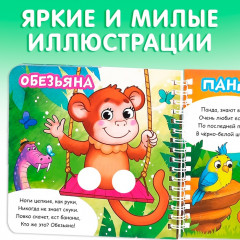 Книга «Играем с пальчиками. Стихи о зверятах» - Фото 4