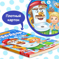 Мойдодыр - Фото 2