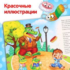 Мойдодыр - Фото 4