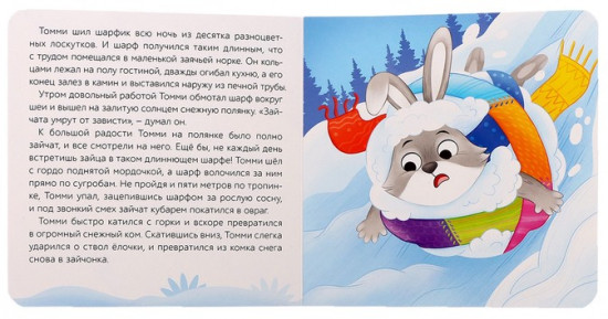 Синий шарфик. Вместе теплее!