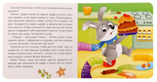 Синий шарфик. Вместе теплее!