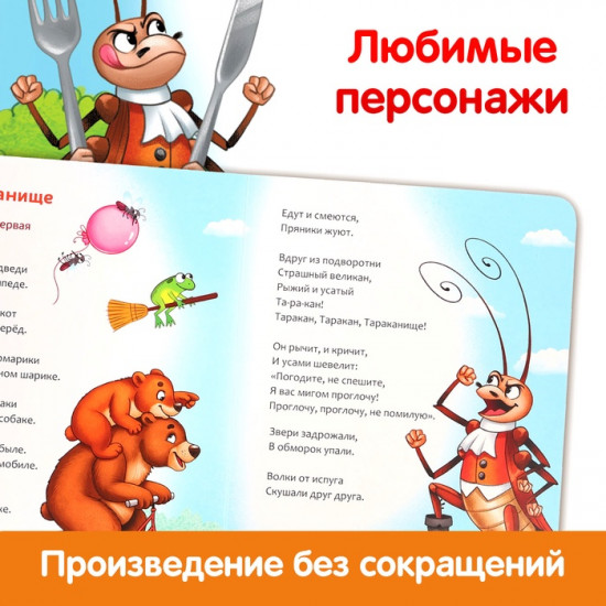 Тараканище