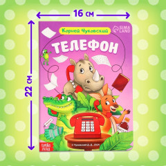 Телефон - Фото 1