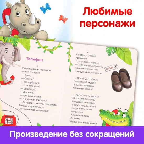 Телефон