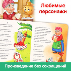 Федорино горе - Фото 3