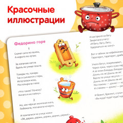 Федорино горе - Фото 4