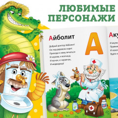 Азбука для малышей - Фото 3