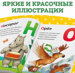 Азбука для малышей - Фото 4