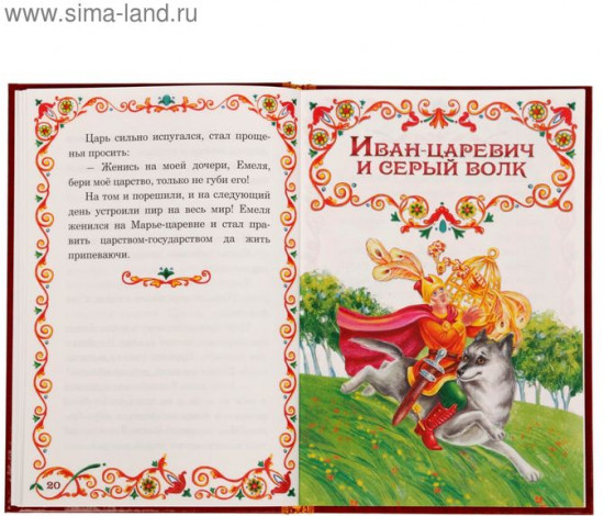 Русские народные сказки