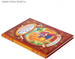 Русские народные сказки - Фото 4