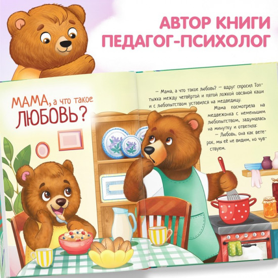 Я тебя люблю