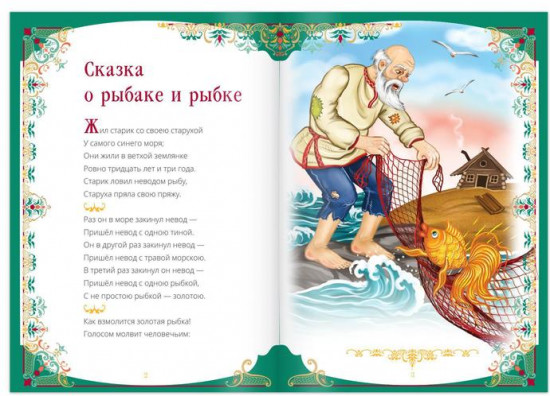 Набор книг «Сказки Пушкина»