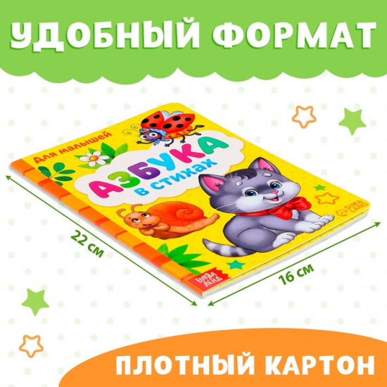 Набор книг «Для самых маленьких»