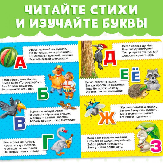 Набор книг «Для самых маленьких»