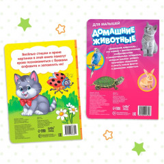 Набор книг «Для самых маленьких» - Фото 4