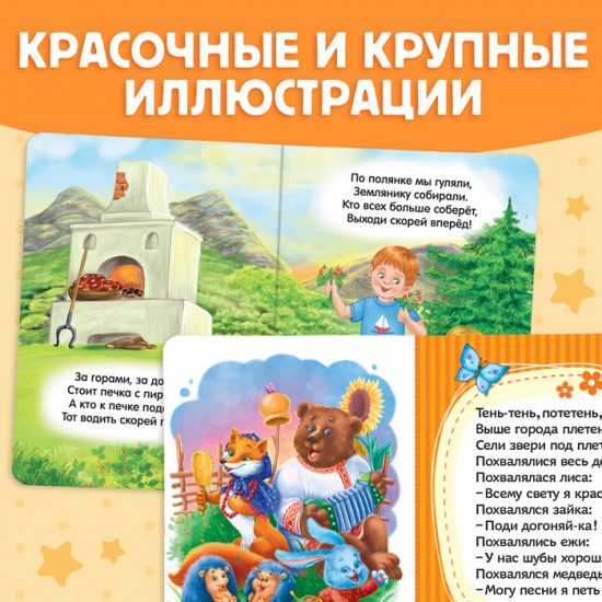 Набор книг «Для самых маленьких»