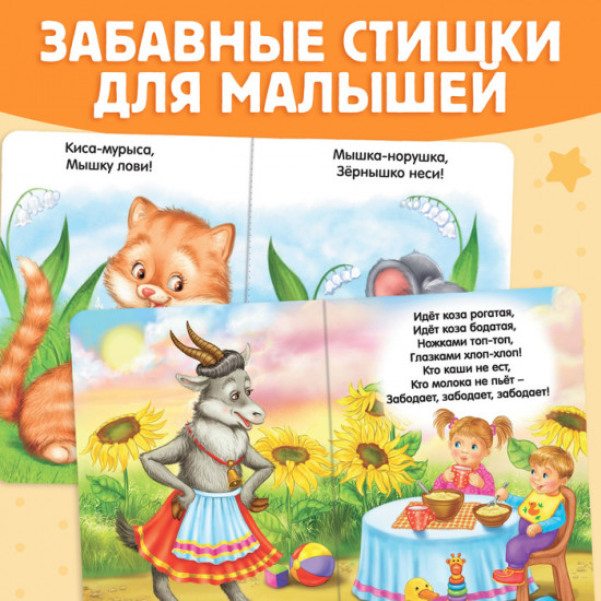 Набор книг «Для самых маленьких»