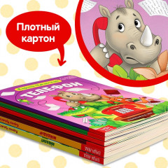 Набор книг «Сказки в стихах» - Фото 2
