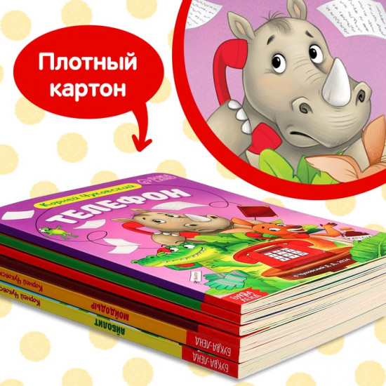 Набор книг «Сказки в стихах»