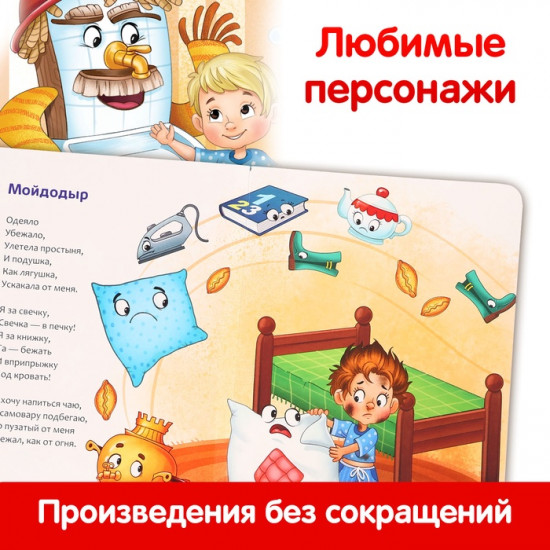 Набор книг «Сказки в стихах»