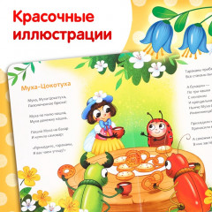 Набор книг «Сказки в стихах» - Фото 4