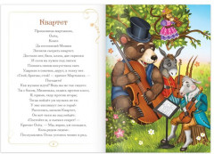 Набор книг «И.А. Крылов. Басни» - Фото 4