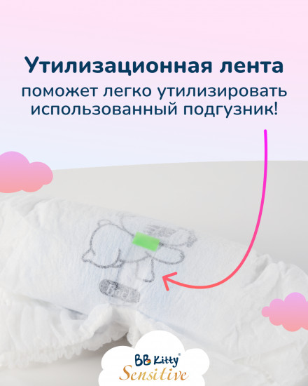 Трусики детские «Sensitive»