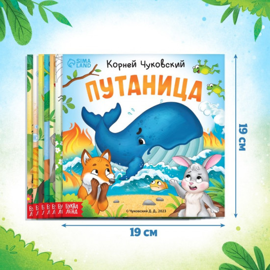 Набор книг «Сказки в стихах»