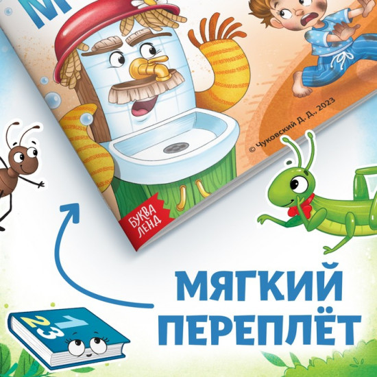 Набор книг «Сказки в стихах»
