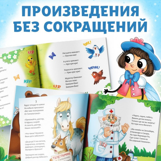 Набор книг «Сказки в стихах»
