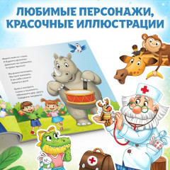 Набор книг «Сказки в стихах» - Фото 4