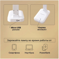 LED-лампа настольная с подставкой для телефона - Фото 2