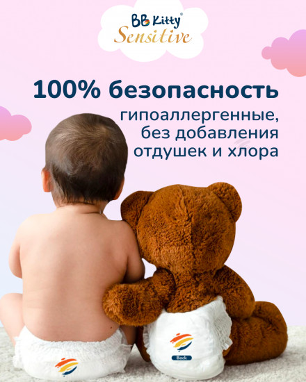 Трусики детские «Sensitive»