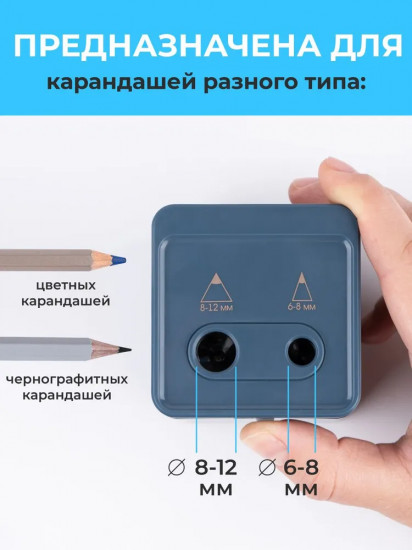 Точилка электрическая с контейнером