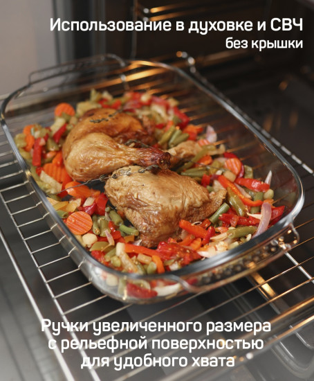 Форма для запекания с крышкой «Сайма»