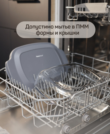 Форма для запекания с крышкой «Сайма»