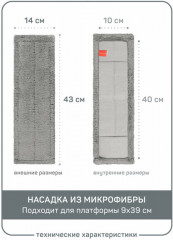 Швабра с насадкой из микрофибры «Силвио» - Фото 1