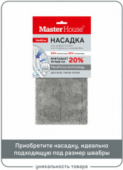 Швабра с насадкой из микрофибры «Силвио» - Фото 3