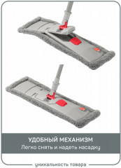 Швабра с насадкой из микрофибры «Силвио» - Фото 5